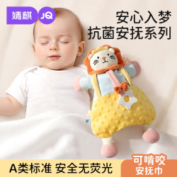 婧麒 安抚玩偶可入口阿贝贝宝宝抱睡觉睡眠神器毛绒安抚巾玩具娃娃