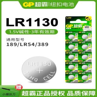 超霸 189纽扣电池LR54适用卡西欧计算器电子手表1.5v电子LR1130