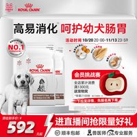 88VIP：皇家 幼犬肠道全价处方粮GIJ29护肠胃促消化狗粮1.5KG*3官方旗舰店
