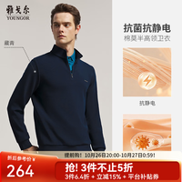雅戈尔 T恤男优质双面莫代尔混纺面料拉链套头 藏青VWWY539958FBA S （推荐105-120斤）