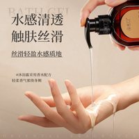 闻了了宝玑米浴时之季香氛沐浴露成人家用清洁不假滑保湿持久留香