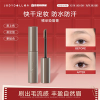 橘朵 染眉膏浅色不晕染眉笔自然持久防水防汗野生眉不掉色达人专享
