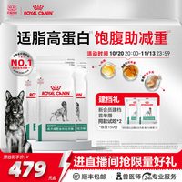 88VIP：皇家 犬减肥全价处方粮SAT30低脂高蛋白减脂狗粮1.5KG*3官方旗舰店