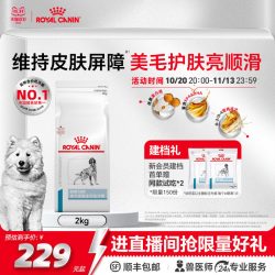 皇家 犬皮肤全价处方粮成犬SK23皮炎通用美毛狗粮2KG官方旗舰店