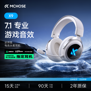 迈从 X9电竞游戏头戴式耳机蓝牙无线四模电脑耳麦三角洲推荐