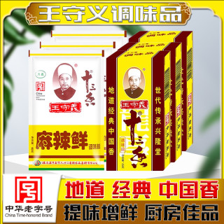 正宗正品王守义十三香调料五香粉麻辣鲜家用商用做菜调味料礼盒装