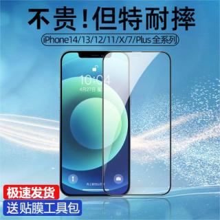 膜力豹适用苹果18华为oppo小米vivo荣耀钢化膜14防窥13手机贴膜15
