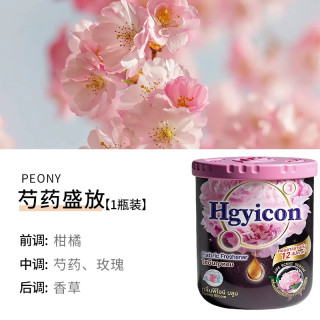 艳嫩 厕所除臭神器空气净化清新剂香薰家用卧室持久留香除尿骚烟味