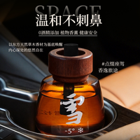 闻了了天气瓶系列车载香薰去异味除臭持久香氛高级伴手生日礼物