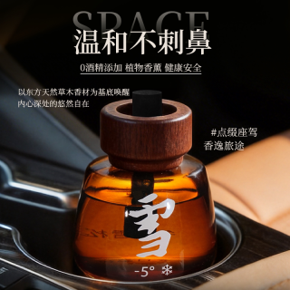 闻了了天气瓶系列车载香薰去异味除臭持久香氛高级伴手生日礼物