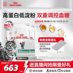皇家 猫糖尿病全价处方粮DS46成猫血糖控糖猫粮1.5KG*3官方旗舰店