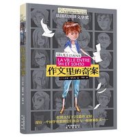追星星的女孩 长青藤国际大小说书系 英国儿童图书青少年 儿童文学9-10-12-14岁少儿读物 三四五六年级小课外阅读书籍