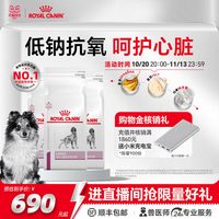 88VIP：皇家 犬心脏全价处方粮EC26中老年粮通用成犬狗粮2KG*3官方旗舰店