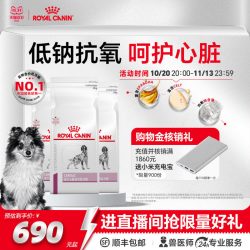 皇家 犬心脏全价处方粮EC26中老年粮通用成犬狗粮2KG*3官方旗舰店