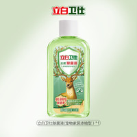 88VIP：立白 卫仕衣物除菌液植物除菌抑菌去异味非消毒液宠物可用