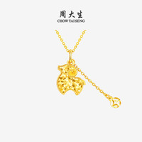 周大生 黄金爆闪福气羊迎财  1.14g