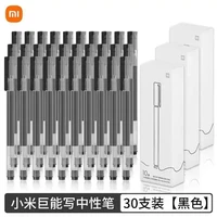 小米巨能写中性笔速干0.5mm大学生办公考试签字笔专用笔黑色正品