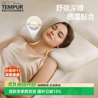 国家补贴：TEMPUR 千禧记忆枕 米黄色 M码
