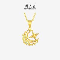 周大生 黄金炫彩爆闪星星月亮 1.48g