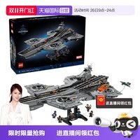 乐高 漫威系列76354神盾局天空母舰男孩益智拼搭积木玩具