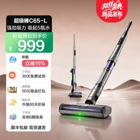 88VIP：苏泊尔 超级棒吸尘器C65家用大吸力强力大功率小型轻巧无线手持