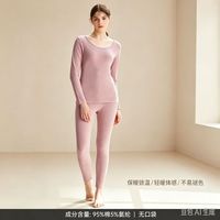 芬腾 高品质95%棉亲肤美体打底衫套装 豆沙粉 秋季换新装！