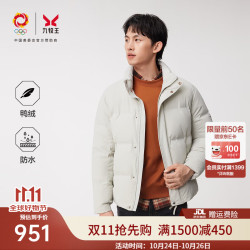 九牧王 羽绒服男士冬季防水羽绒高弹立领吐司外套