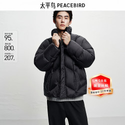 太平鸟 男装 排骨羽绒服新款20D面包服外套