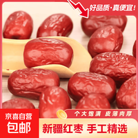 京喜 新疆红枣若羌灰枣核小肉厚免洗新货煲汤煮粥泡茶干货 净重新疆红枣100g