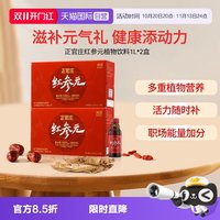 移动端：正官庄 红参元 高丽参饮品 100ml*20瓶