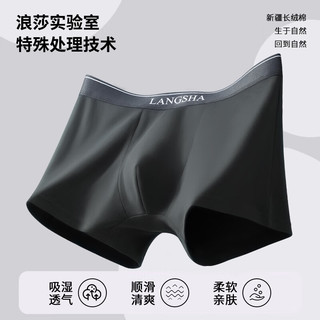浪莎 7A抗菌含桑蚕丝裆 纯棉平角内裤 L
