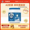 德运 A2β-酪蛋白调制乳粉罐装900g高钙高蛋白A2奶粉效期至27年3月
