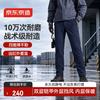 京东京造 软壳长裤加绒直筒裤男士休闲裤子运动裤冲锋裤秋冬新款 藏青色2XL