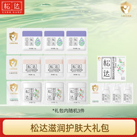 松达 山茶油护肤大礼包 体验装小样组合