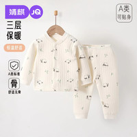 婧麒 婴儿内衣套装三层保暖纯棉家居服（多款任选）