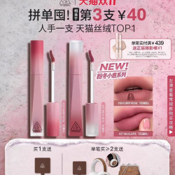 3CE 水唇釉 买3送牛手持镜+棕耳罩+链条包(赠品三件)