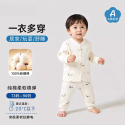 婧麒 婴儿内衣套装三层保暖纯棉家居服（多款任选）
