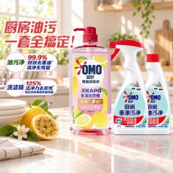奥妙 果蔬洗洁精海盐百香果油污清洁剂厨房油污套装高效去油污