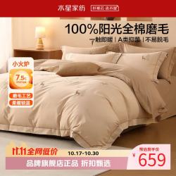 水星家纺 A类抑菌全棉磨毛四件套纯棉秋冬保暖床单枕套被罩套件 北欧·雪韵鹿灵磨毛四件套1.8米床