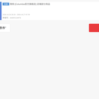 哥伦比亚蒋奇明同款银点三合一400元优惠卷