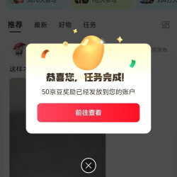 京东圈子，家电家居体验圈，随便发个帖子给50领豆，速来领取。