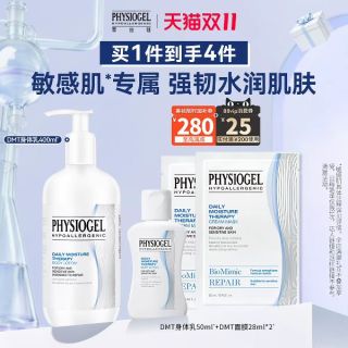 PHYSIOGEL 舒润保湿身体乳 400ml