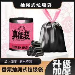 足抽加大加厚香氛抽绳式垃圾袋