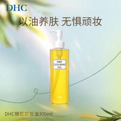DHC 橄榄卸妆油 300ml