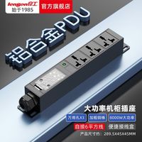 百亿补贴：良工 32A-8000W大功率pdu机柜轨道插座工业专用插排无线接线板