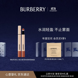 BURBERRY 羊绒唇膏笔口红652自然棕色生日礼物送女友送老婆