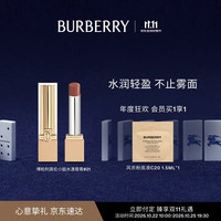 BURBERRY 英伦小姐水漾唇膏口红21 土棕色调生日礼物送女友送老婆