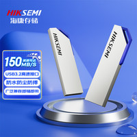 海康威视 高速优盘 U盘  金属银色 128GB