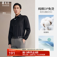 PLUS会员：雅戈尔 男士 新疆纯棉抗皱易打理 长袖衬衫