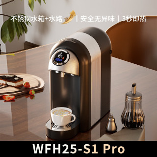 西屋电气 西屋（Westinghouse）即热式饮水机 桌面台式家用小型直饮一体机速热客厅用冲泡奶电热水壶不锈钢水箱S1 Pro